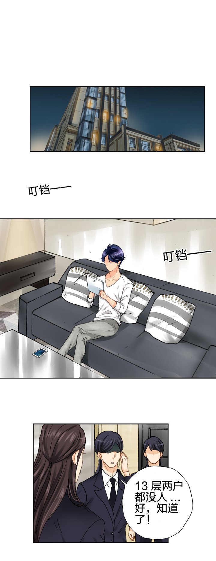 第七回