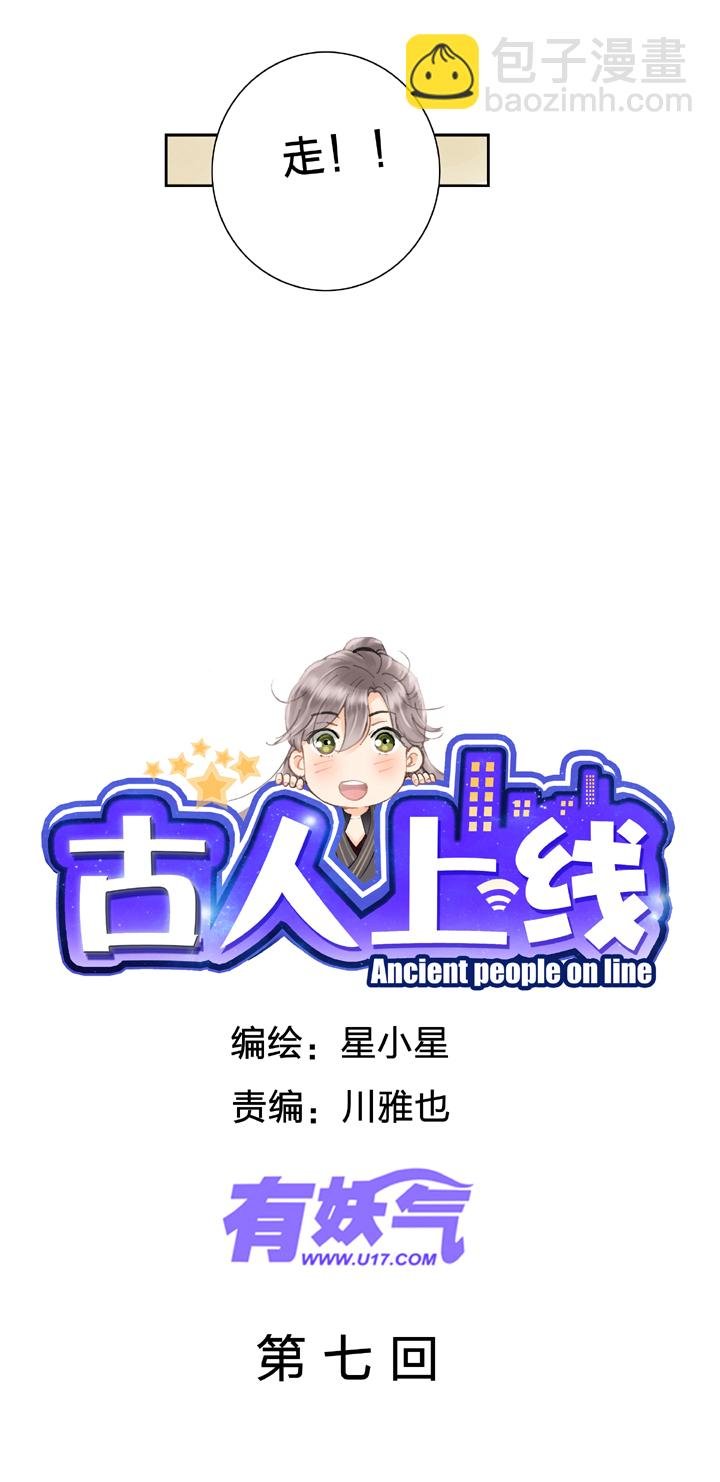 第七回
