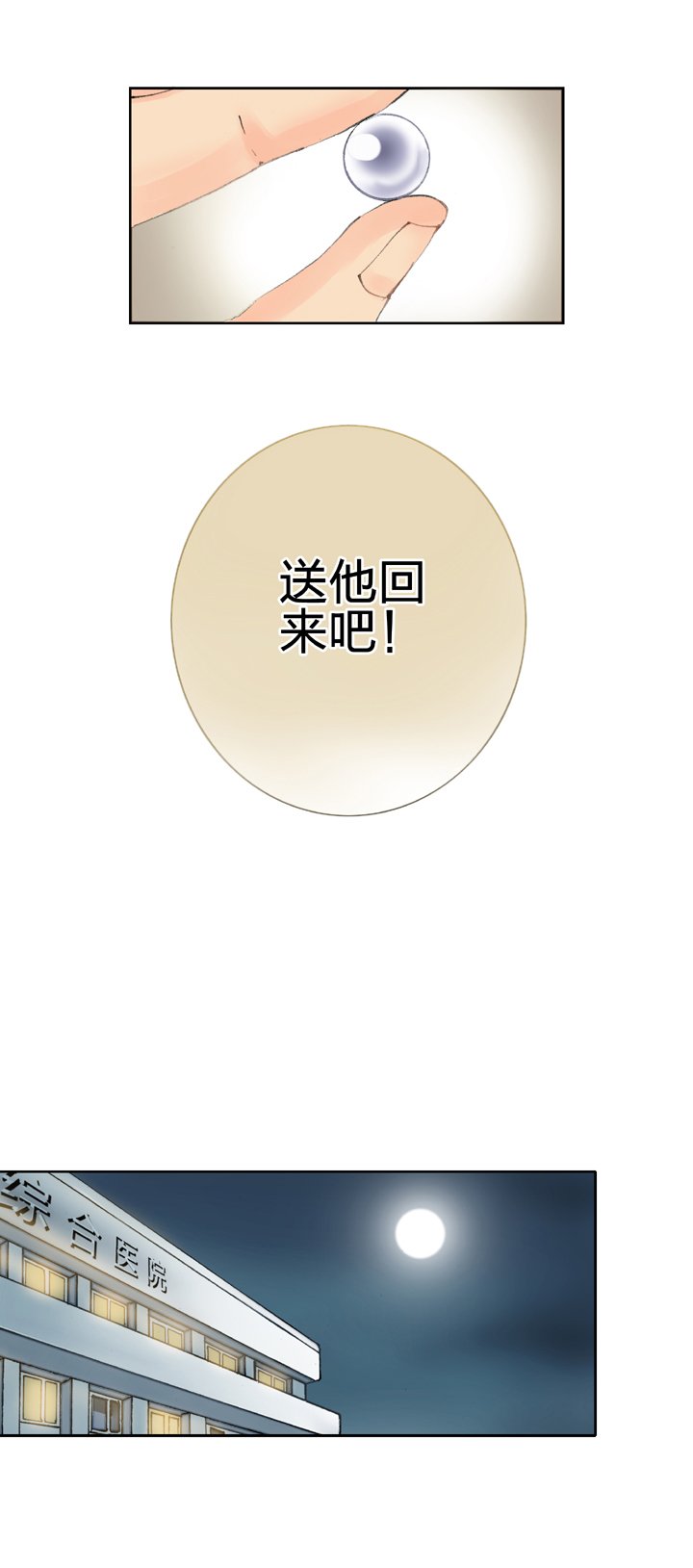 第七回