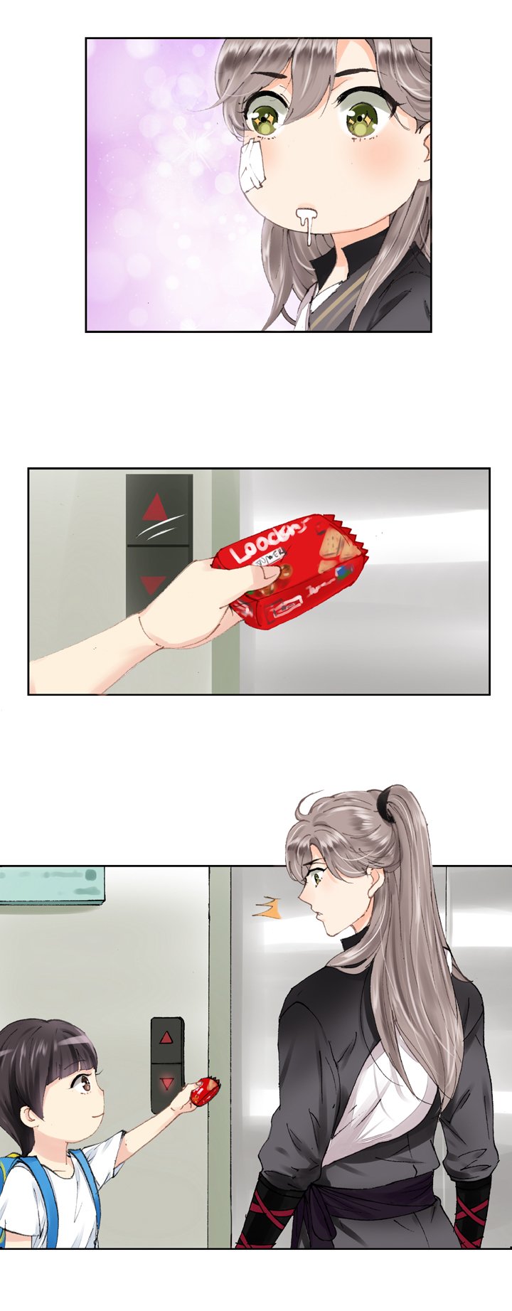 第七回