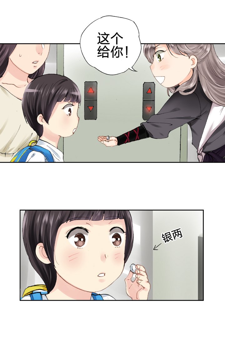 第七回