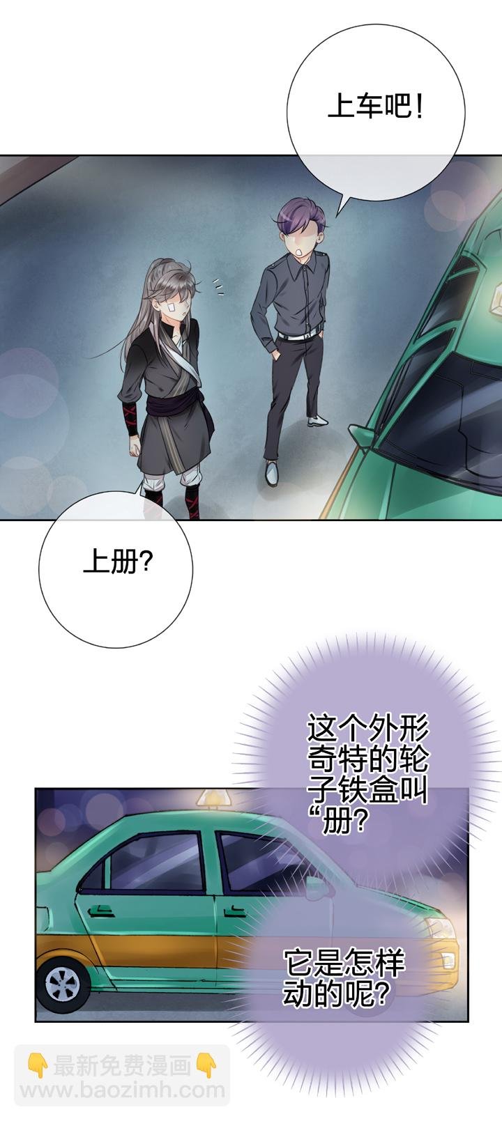 第七回