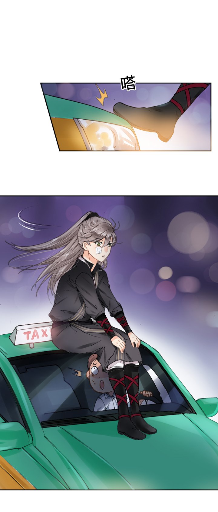 第七回