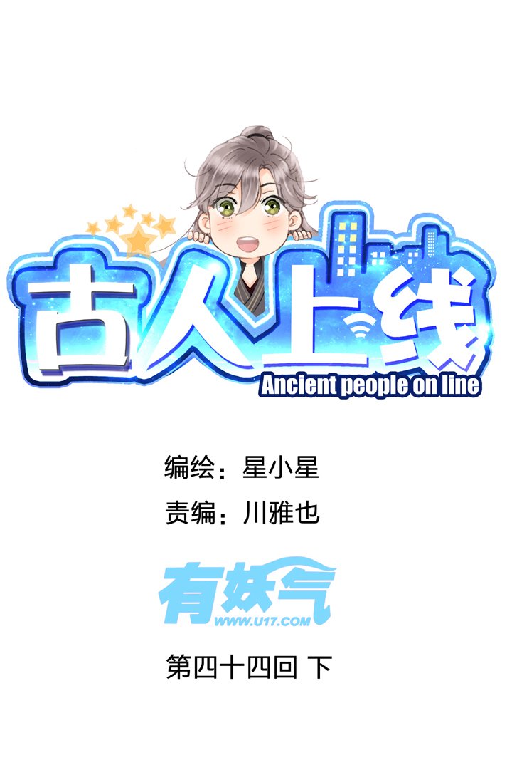 第四十四回 下
