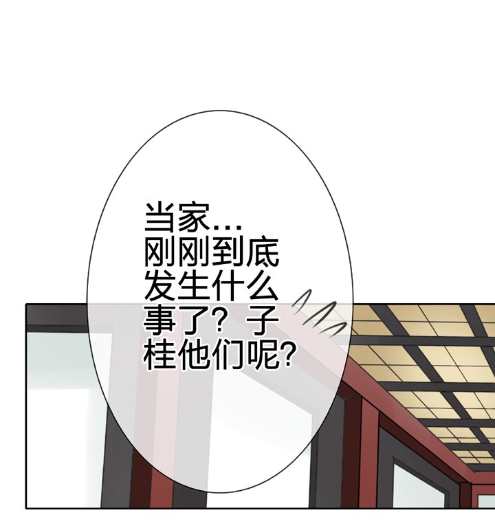 第四十四回 下