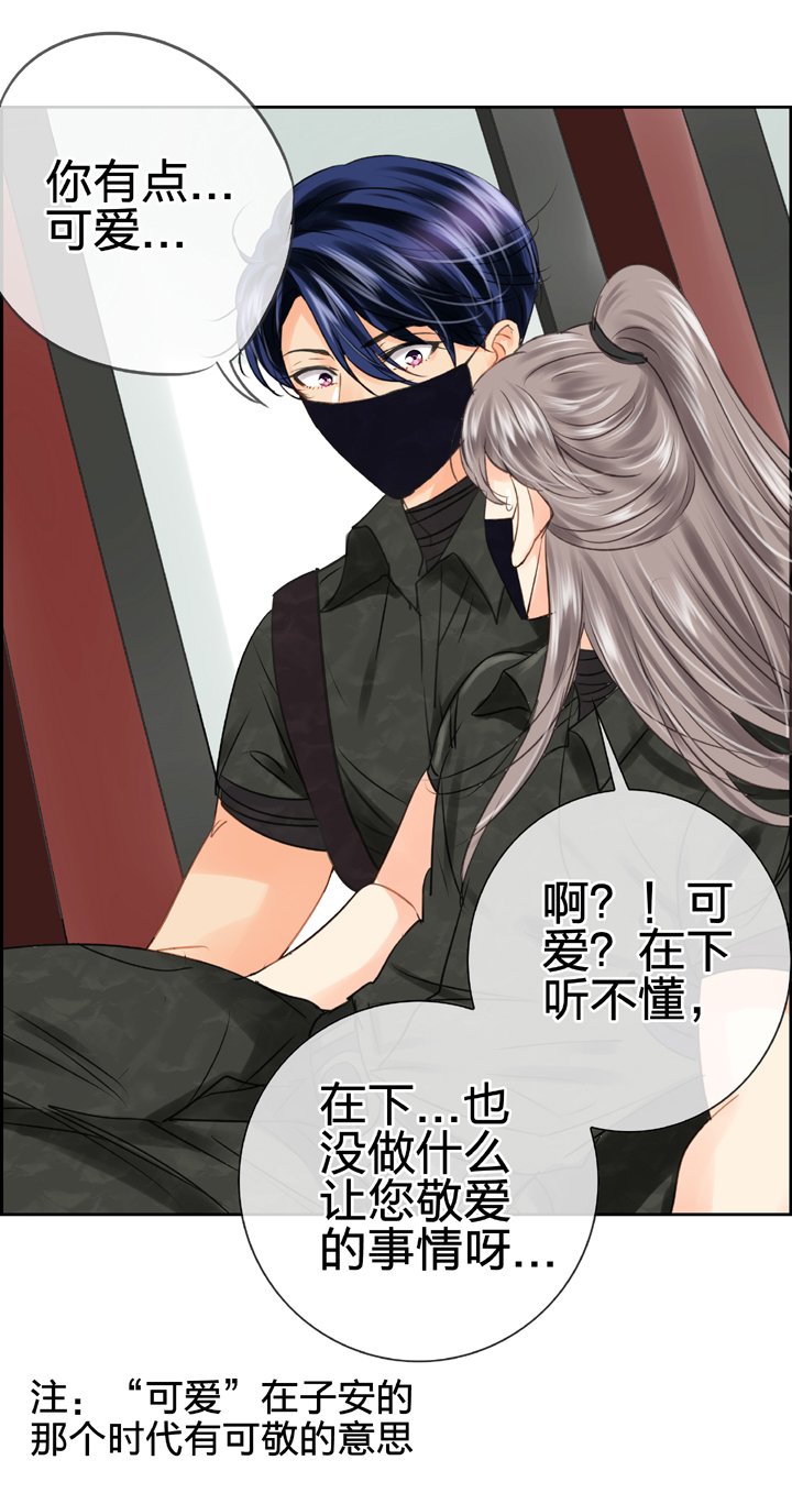 第四十四回 下