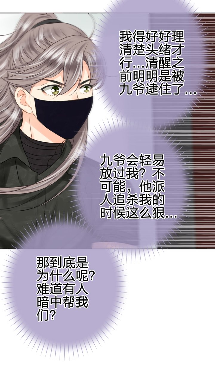 第四十四回 下