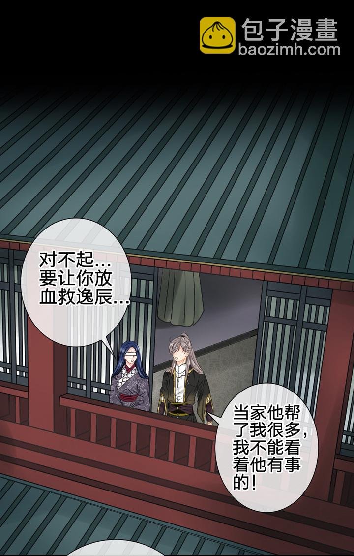 第四十五回 上
