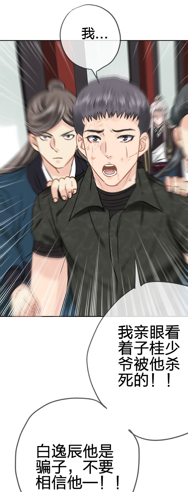 第四十五回 下