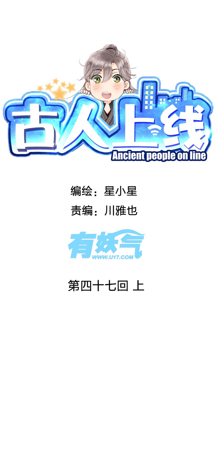 第四十七回 上