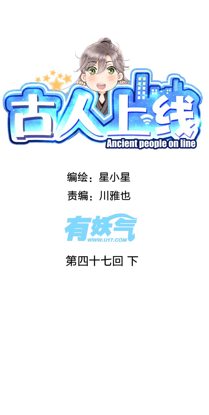 第四十七回 下