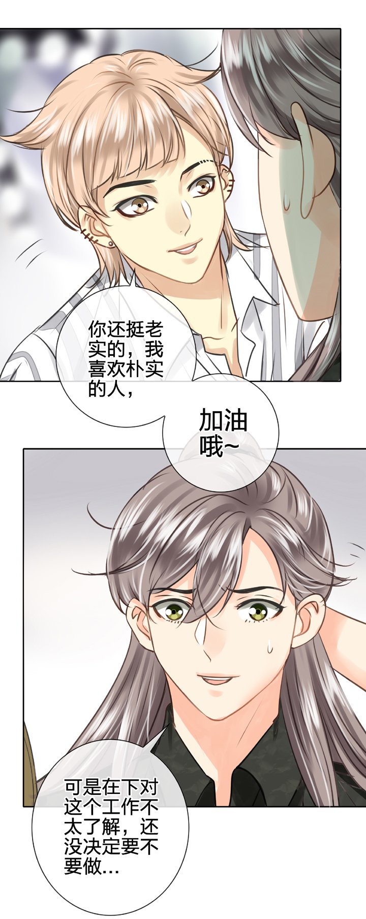 第四十七回 下