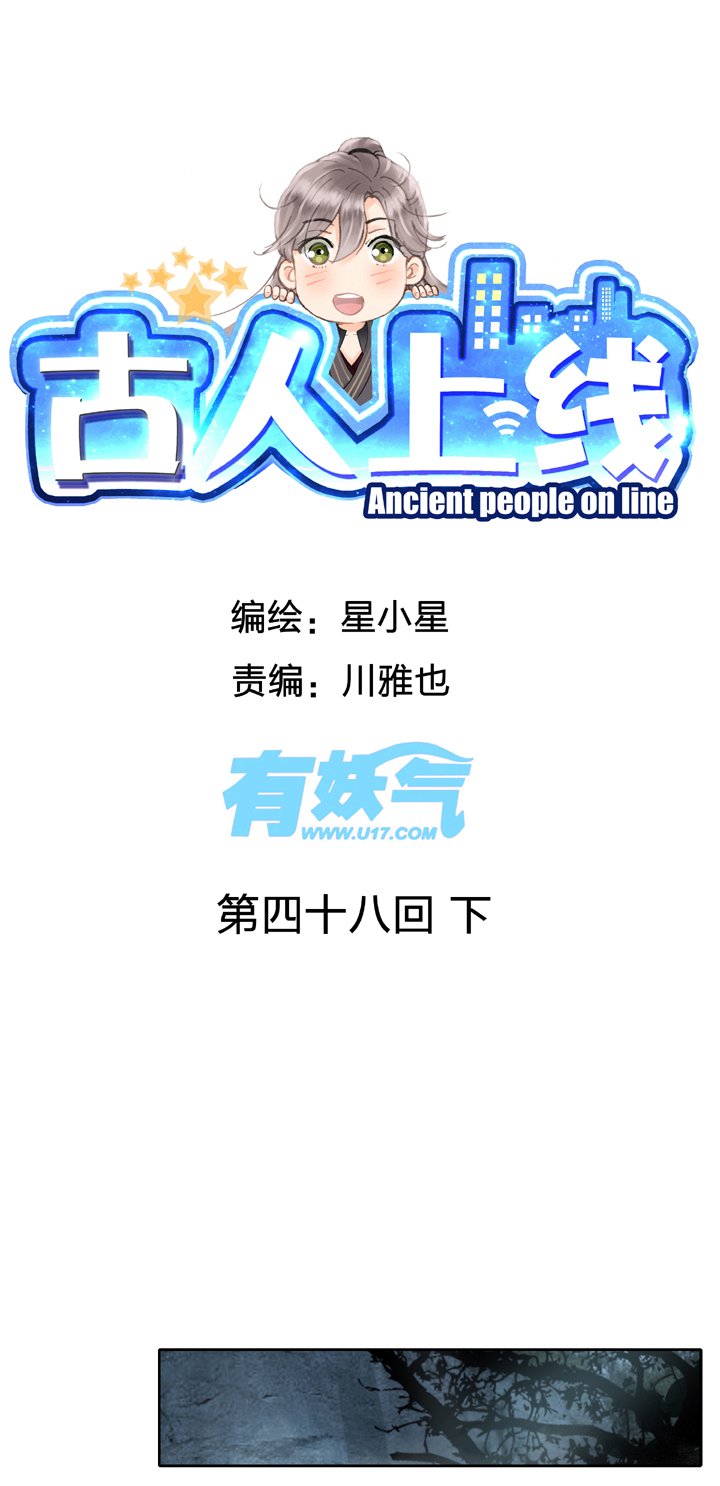 第四十八回 下