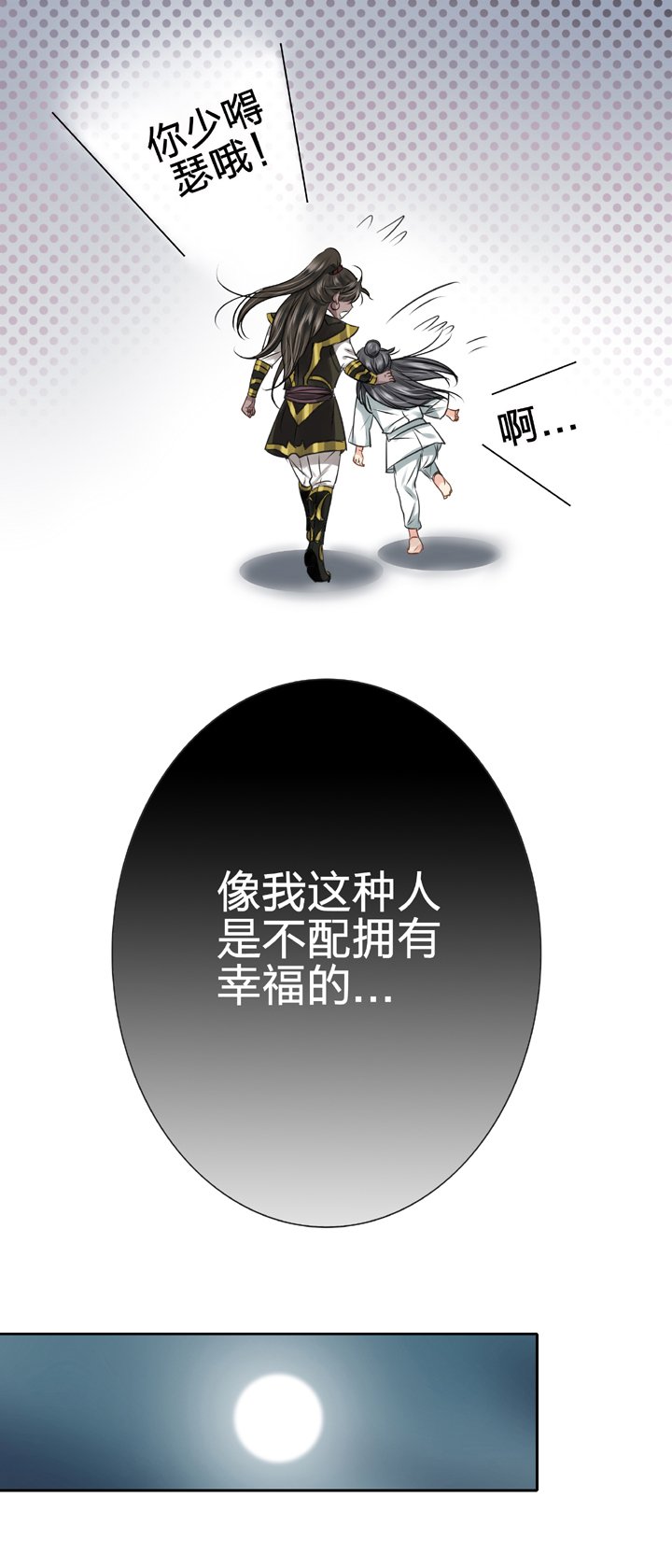 第四十八回 下