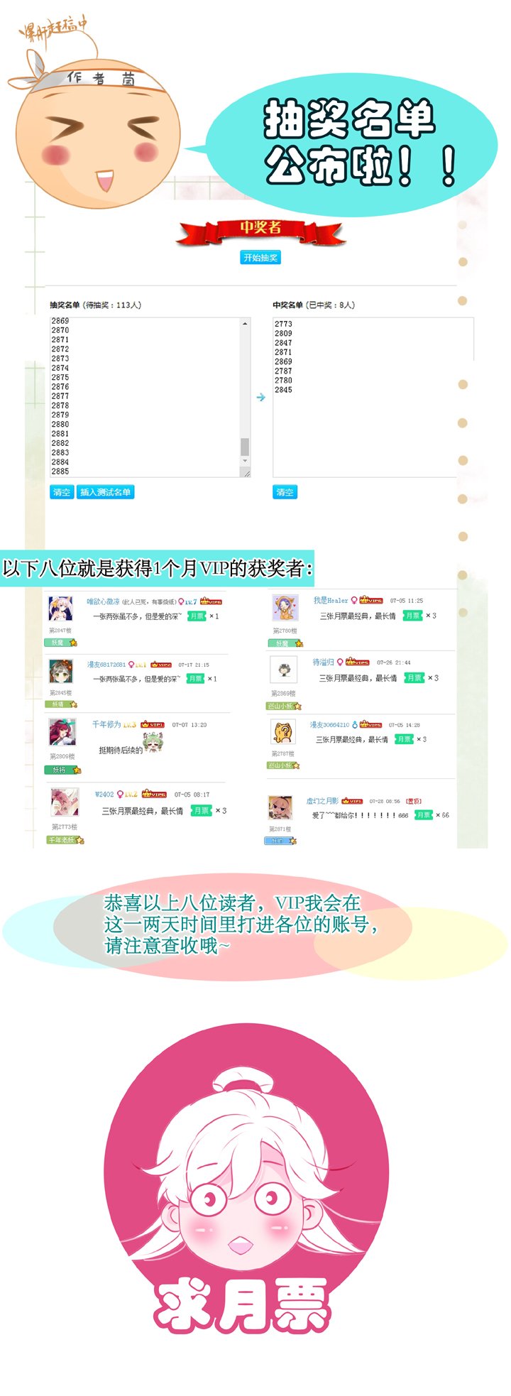 第四十八回 下