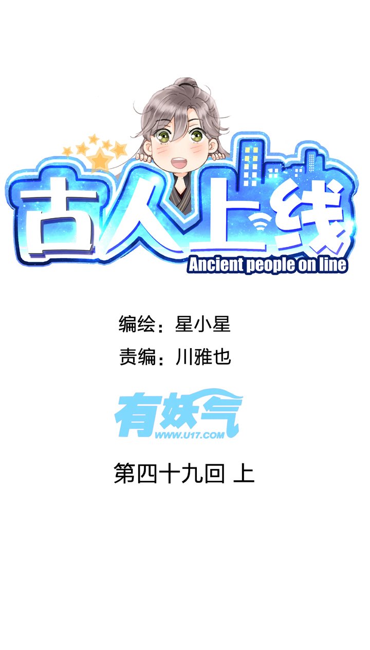 第四十九回 上