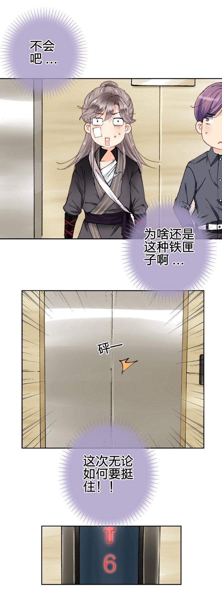 第八回 上