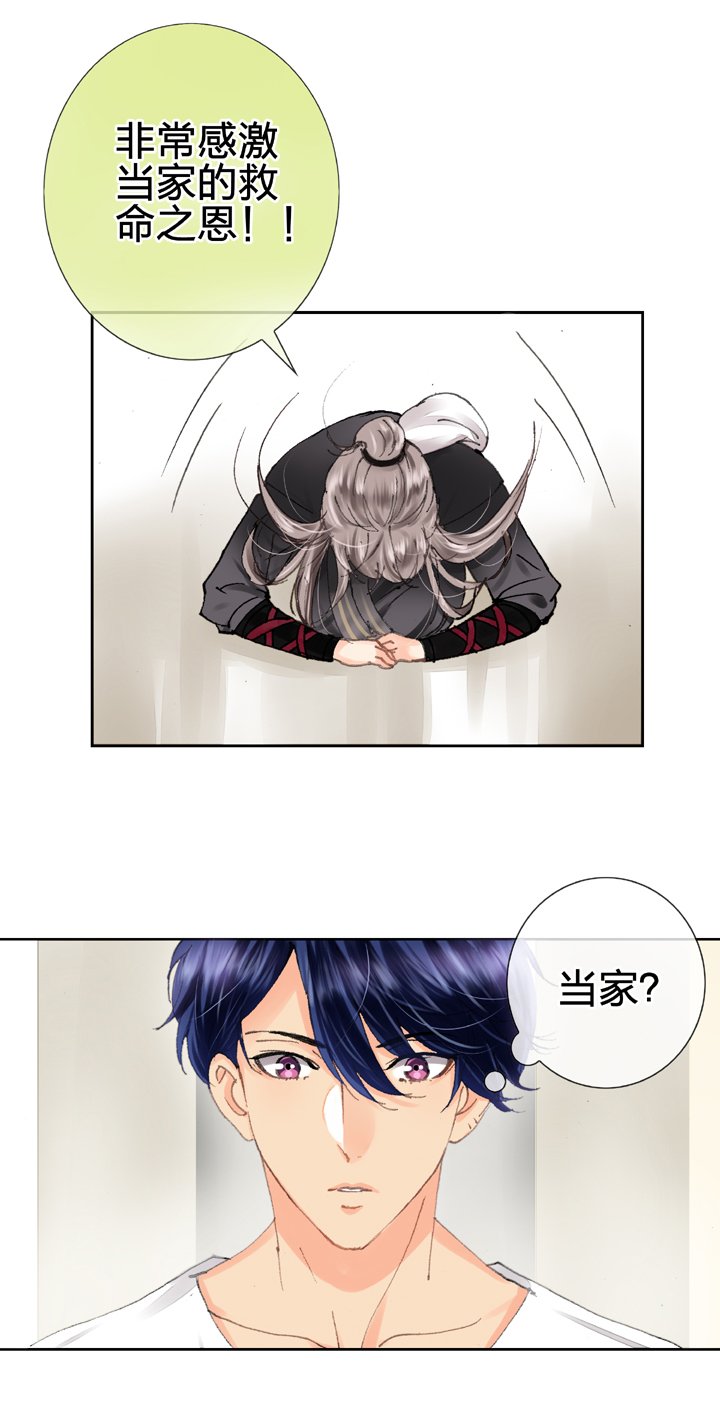 第八回 上