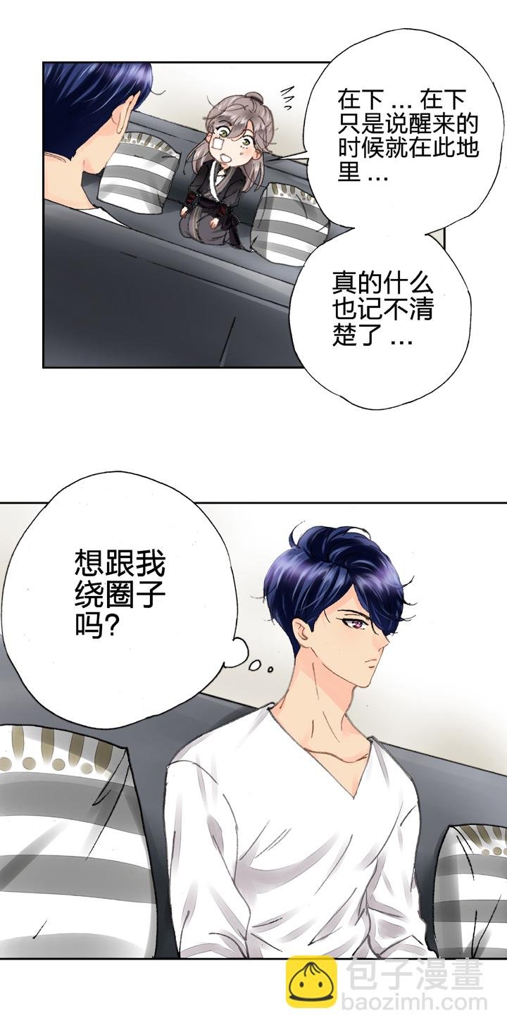 第八回 上