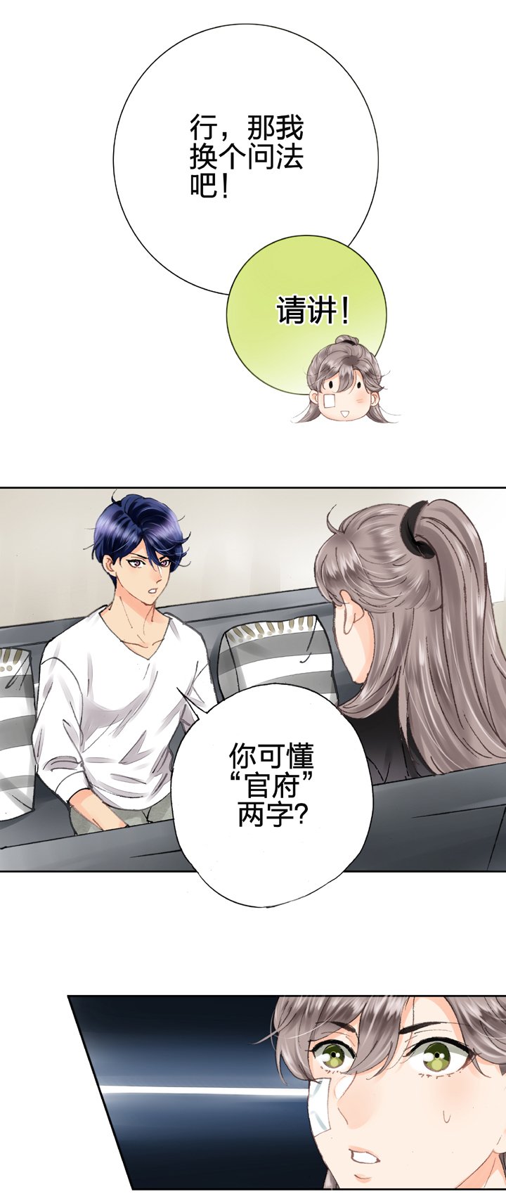 第八回 上