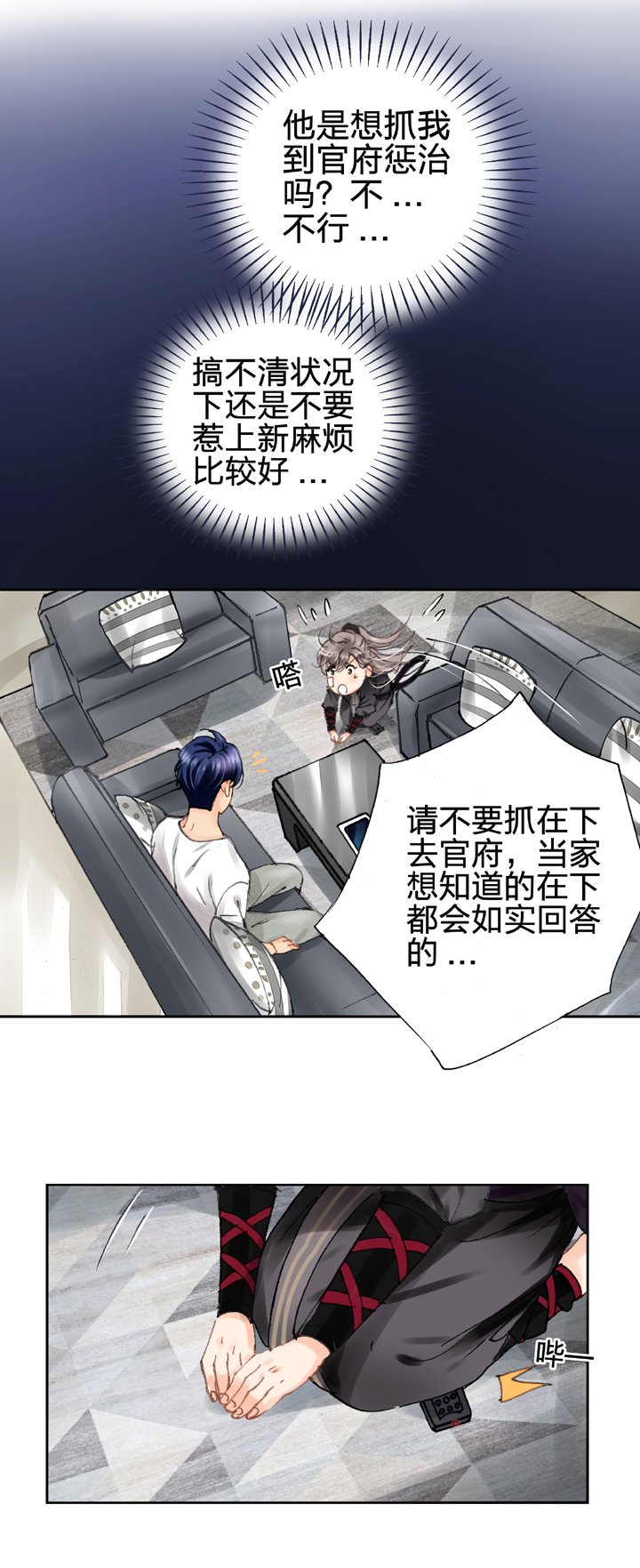 第八回 上