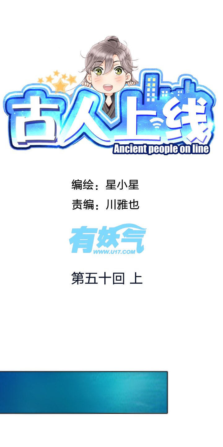 第五十回 上