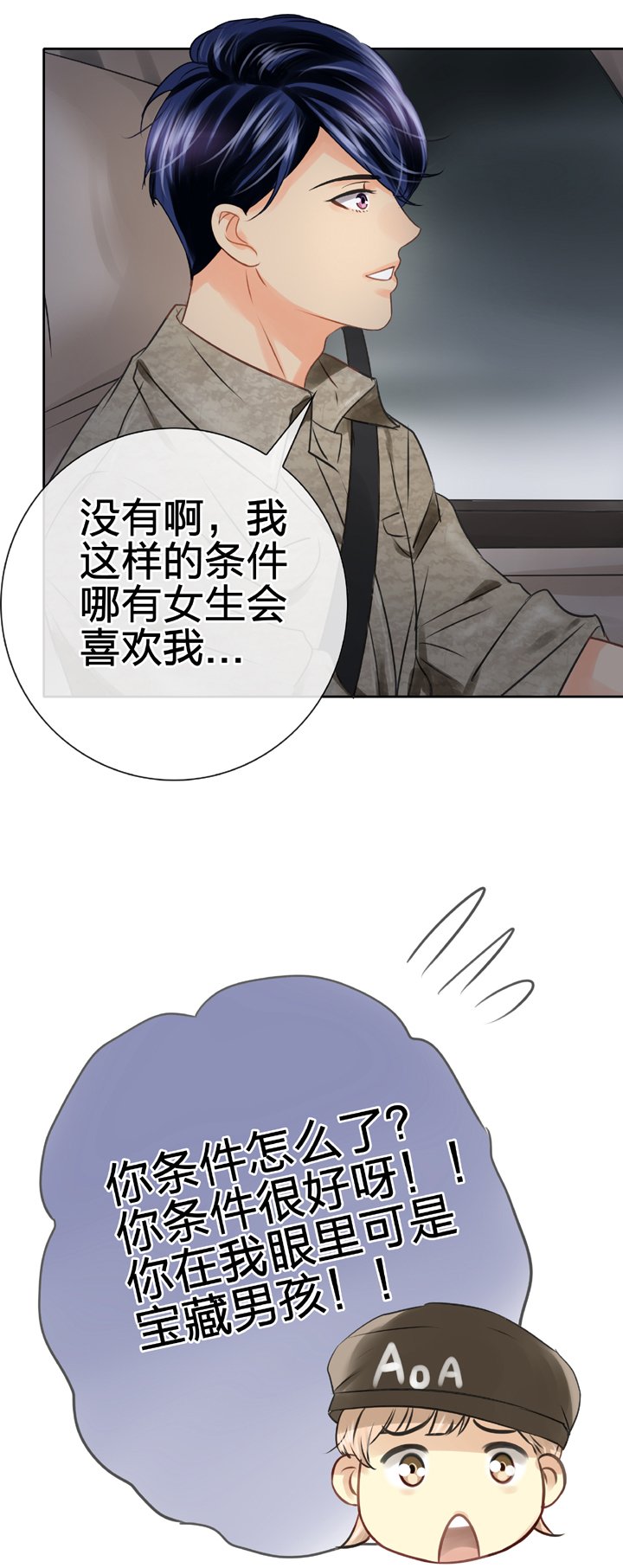 第五十回 上