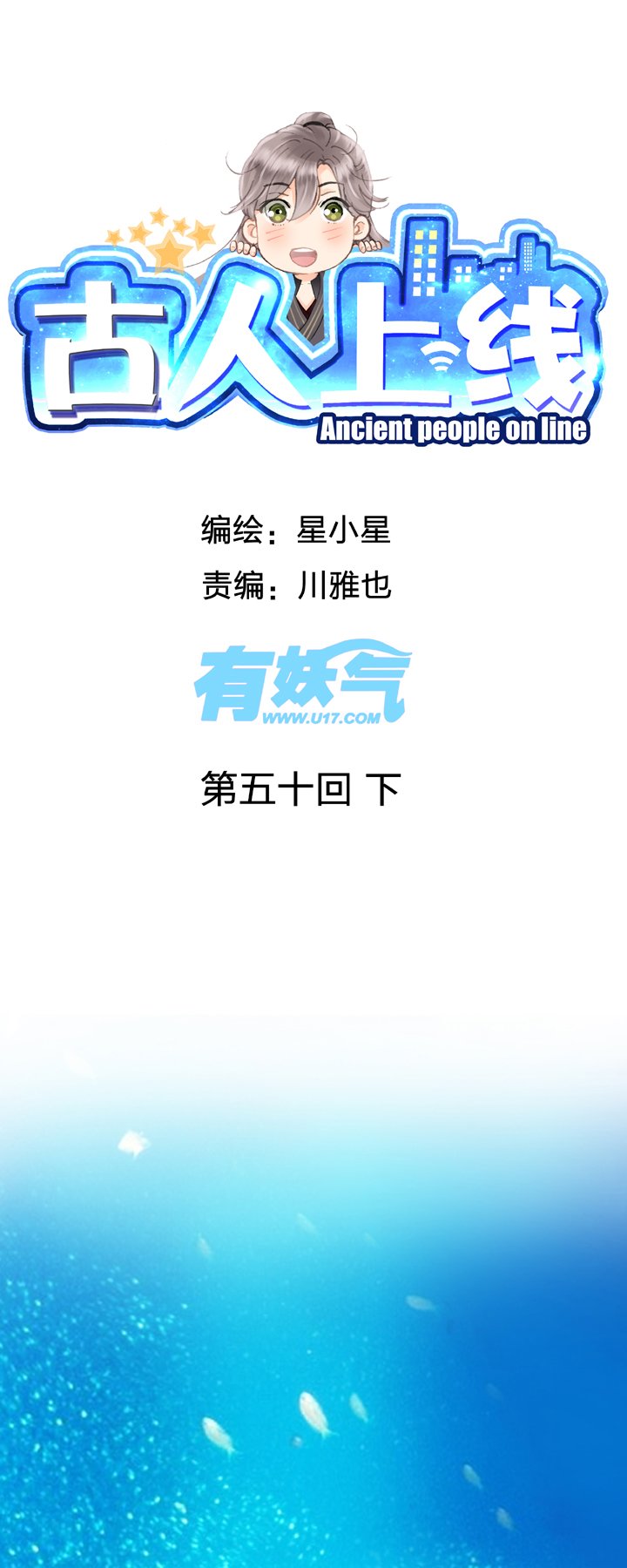 第五十回 下