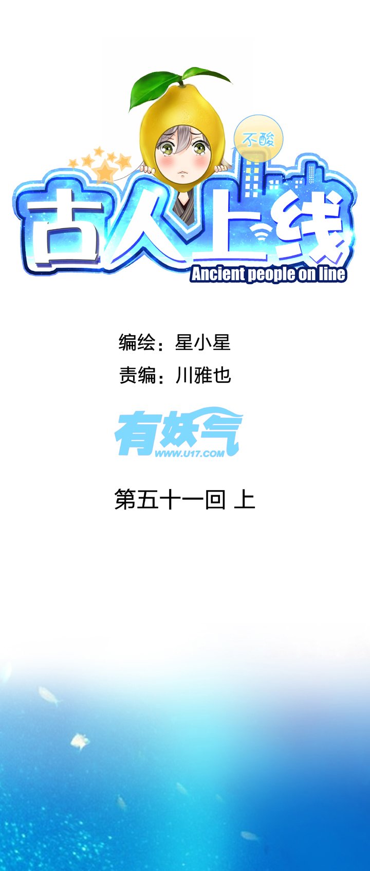 第五十一回 上