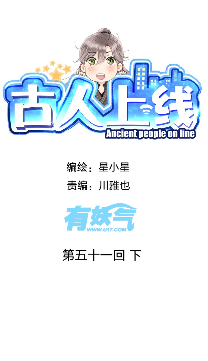 第五十一回 下
