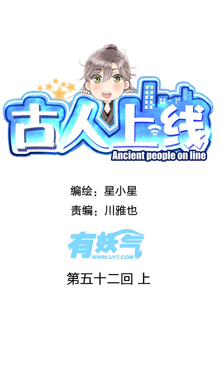 第五十二回 上