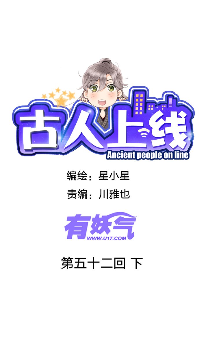 第五十二回 下