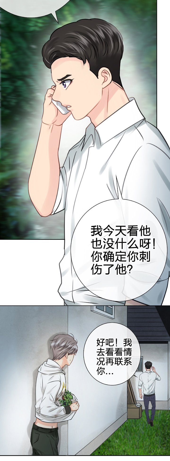 第五十三回 上