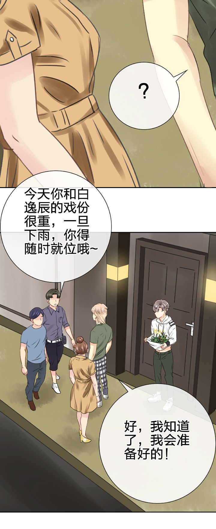 第五十三回 上