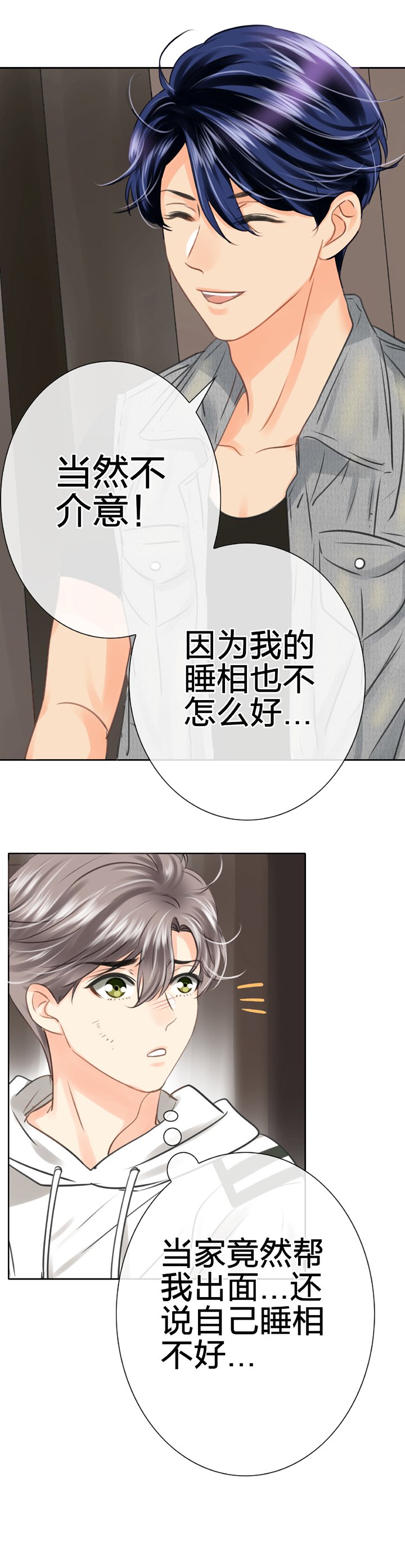 第五十三回 下