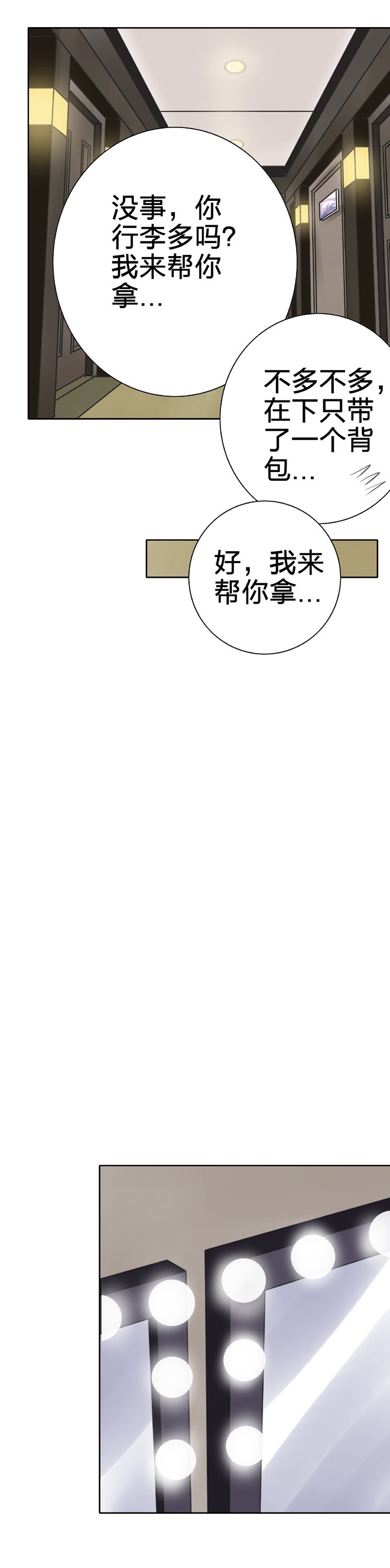 第五十三回 下