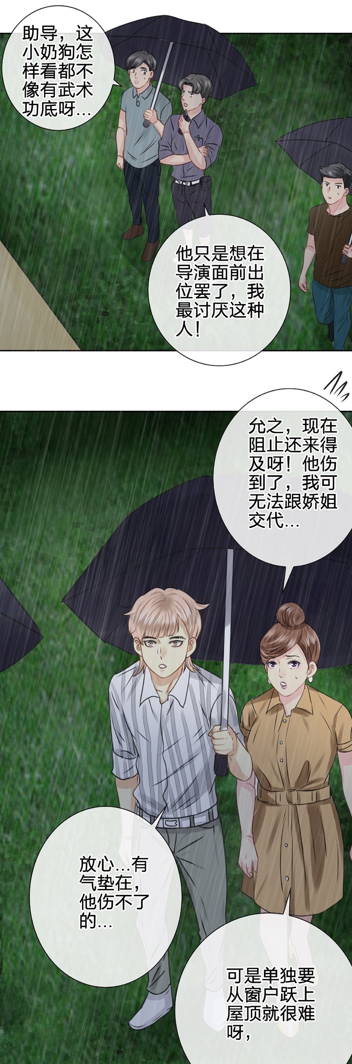 第五十三回 下