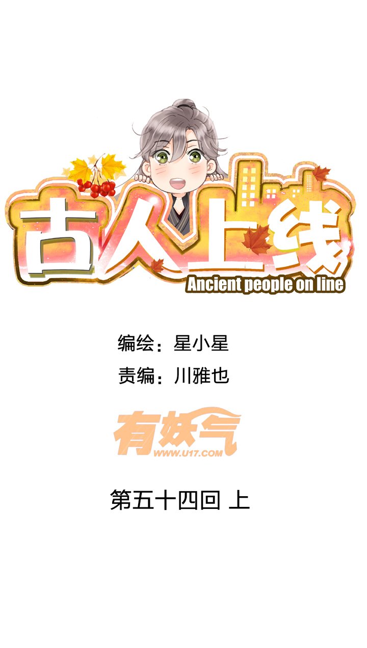 第五十四回 上