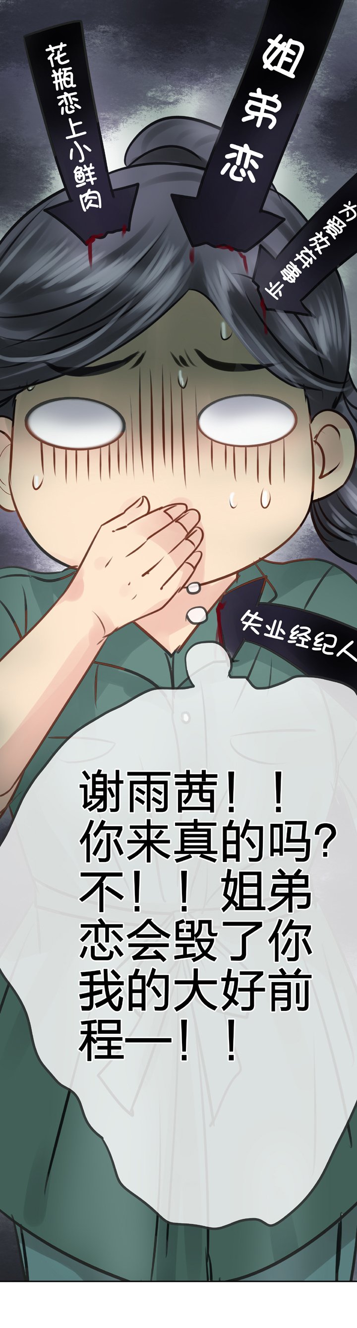第五十四回 上