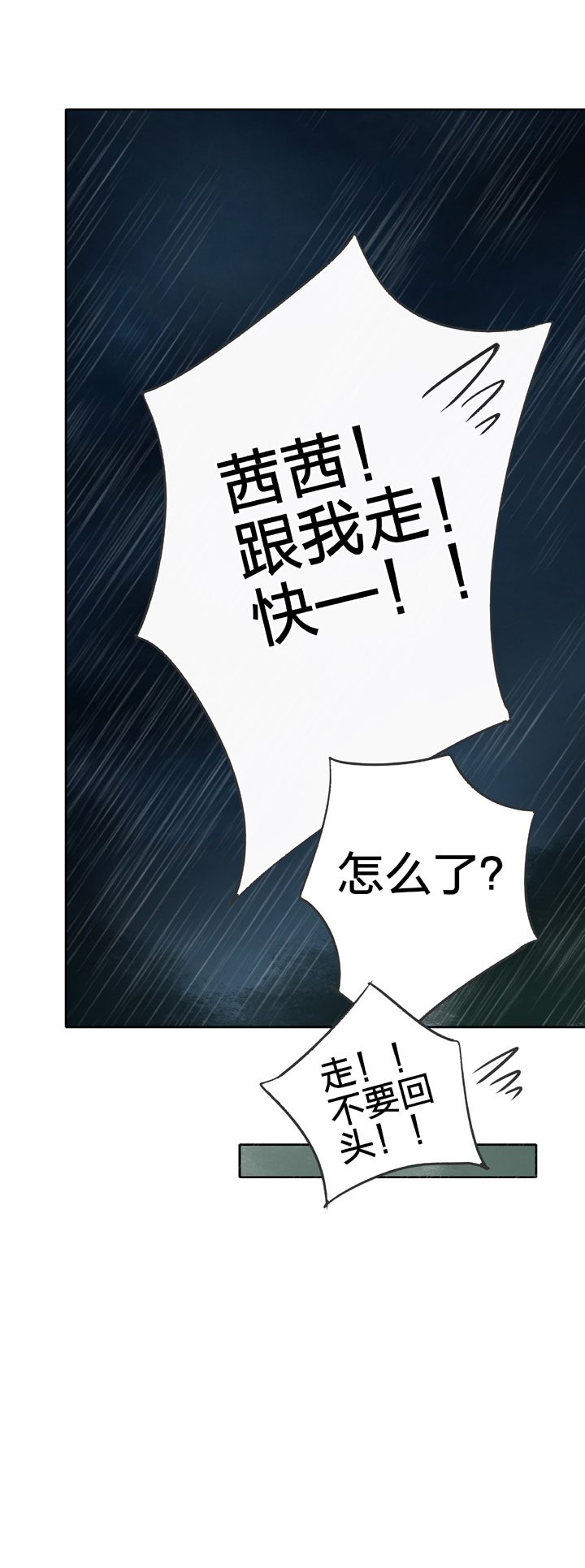 第五十四回 上