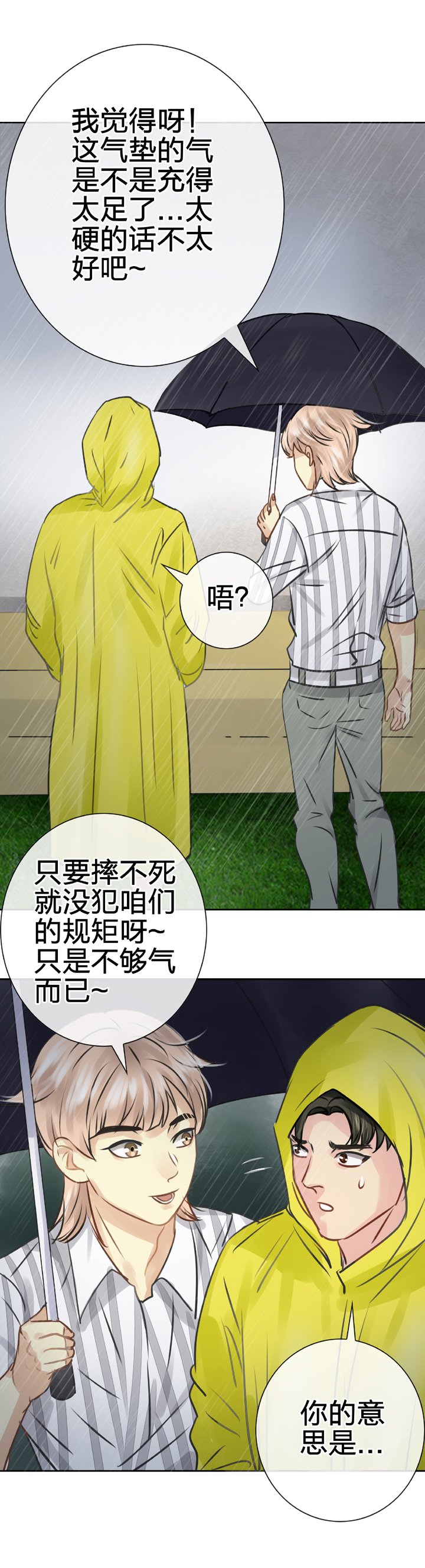 第五十四回 上