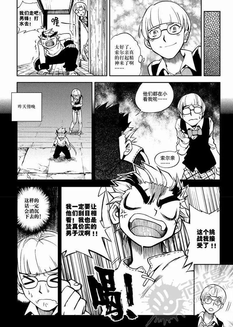 第13战 一滴的信任