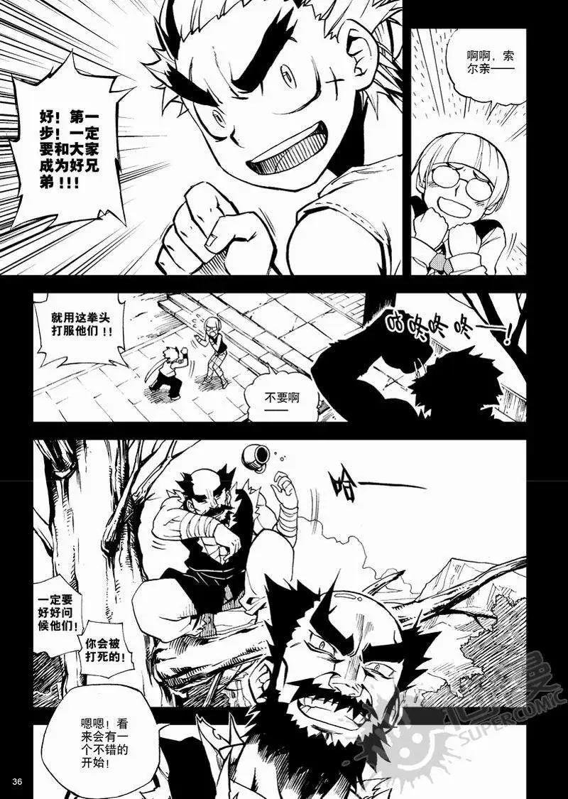 第13战 一滴的信任