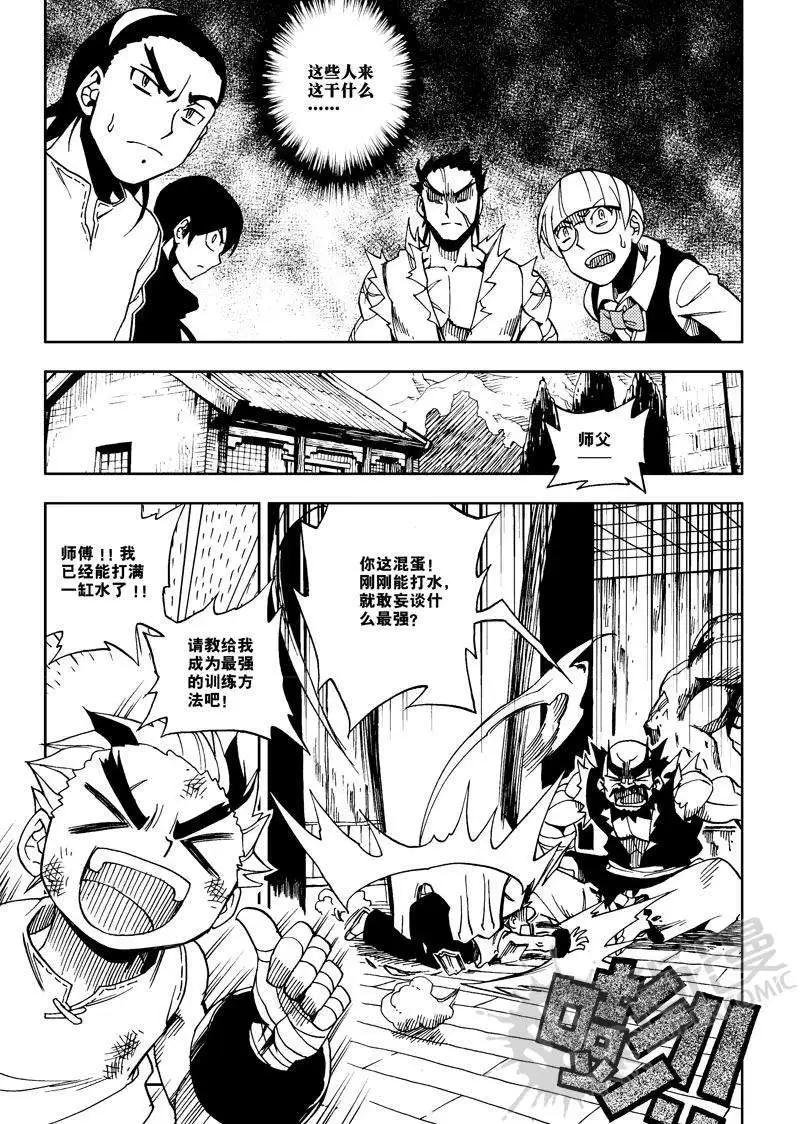 第14战 不速之客