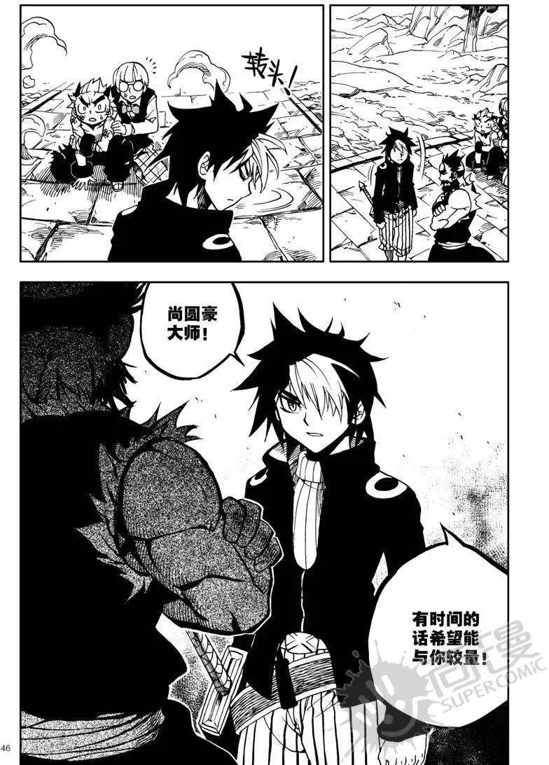 第15战 奥斯卡尔