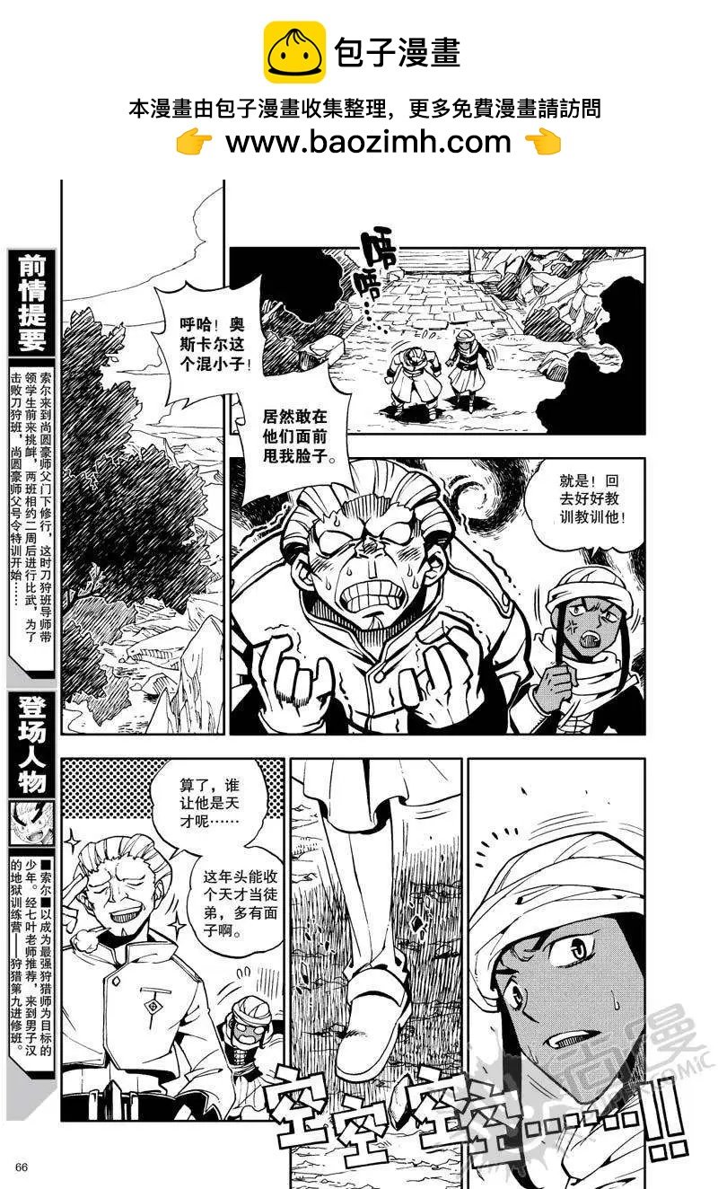 第16战 实力与压力