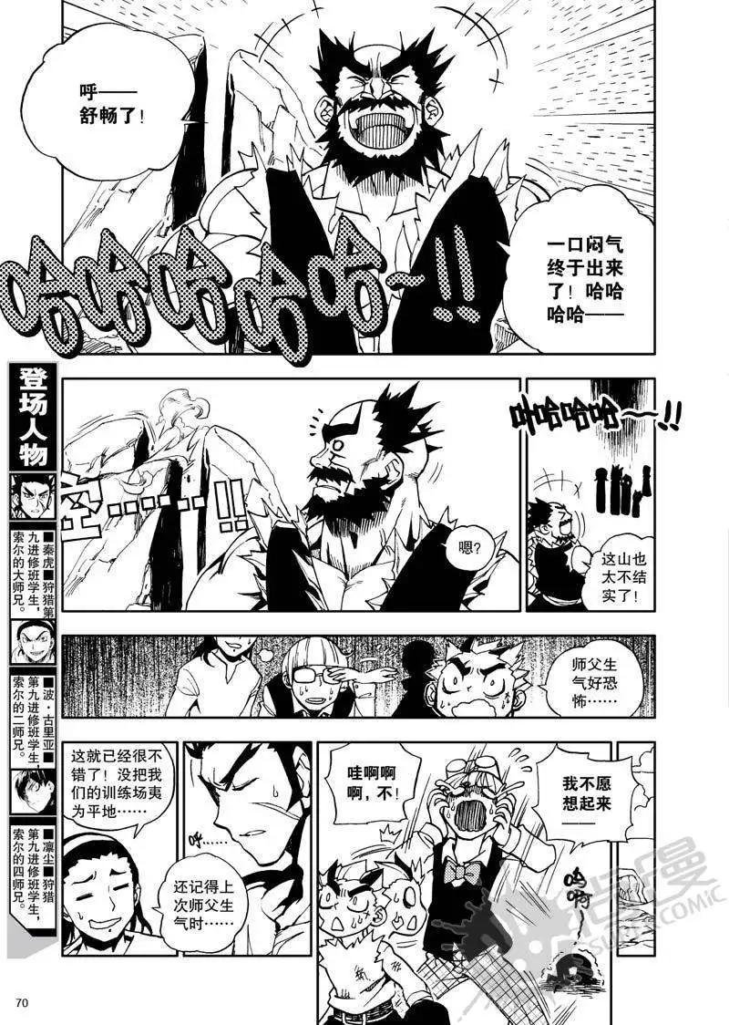 第16战 实力与压力