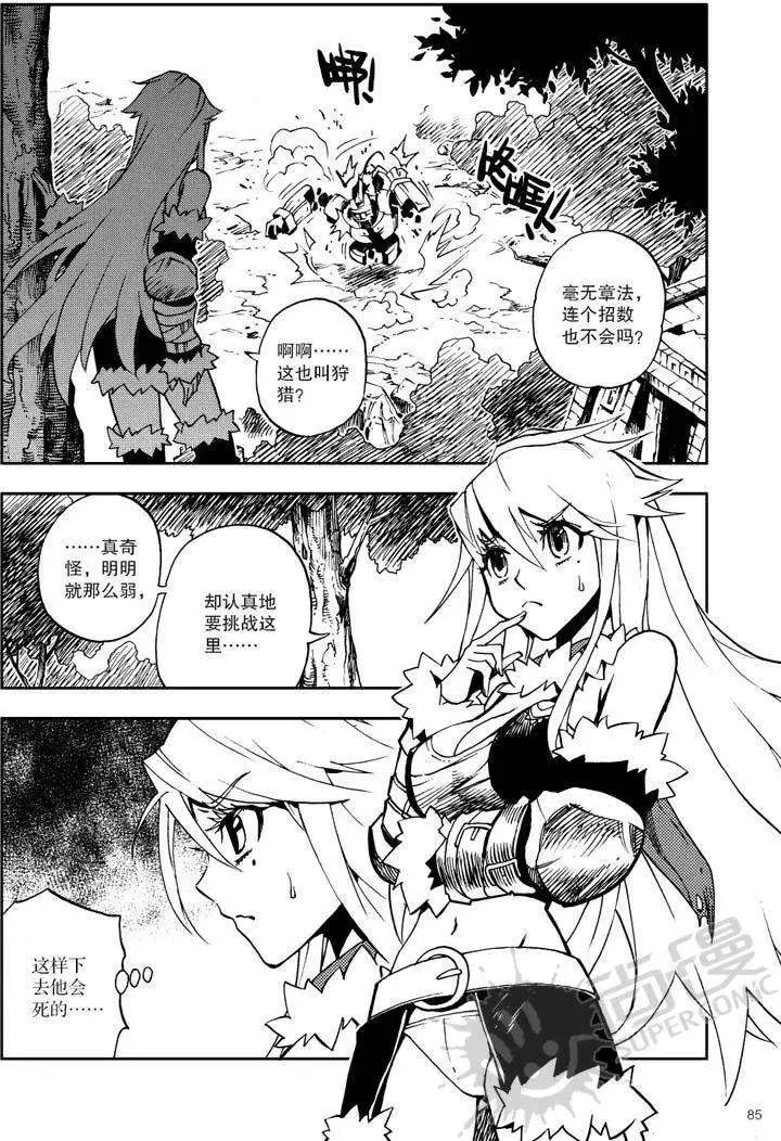 第18战 谜之少女