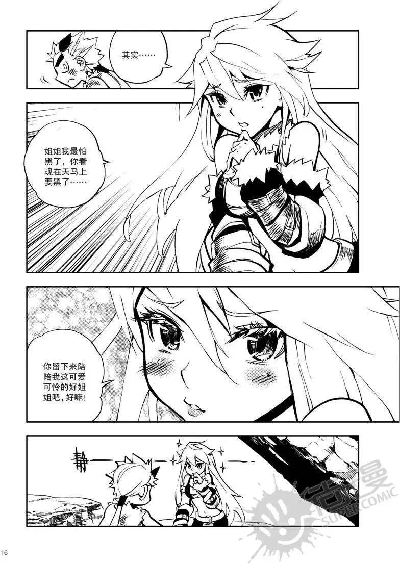 第19战 自尊心