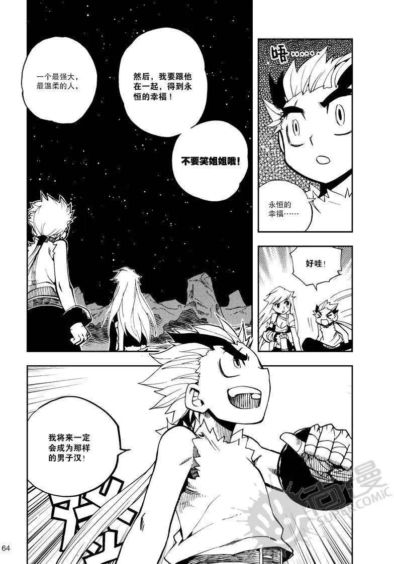第21战 最强的定义！